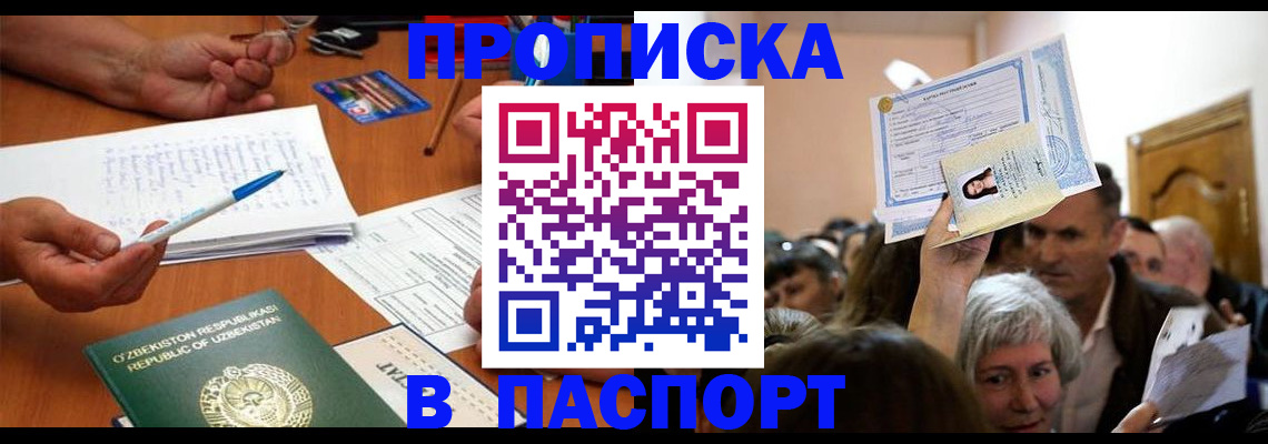 где прописаться в Аргуне