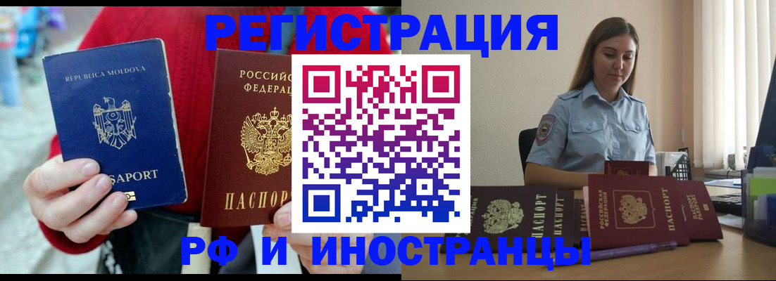 где прописаться в Аргуне