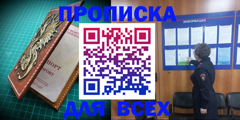прописка иностранных граждан в Аргуне