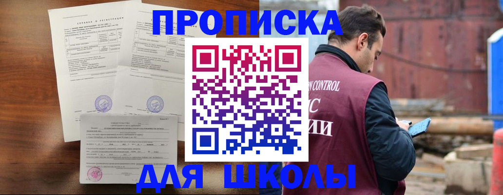 прописка для работы в Аргуне