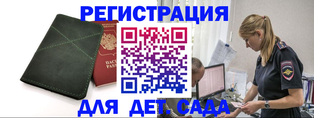 временная регистрация в квартире в Аргуне