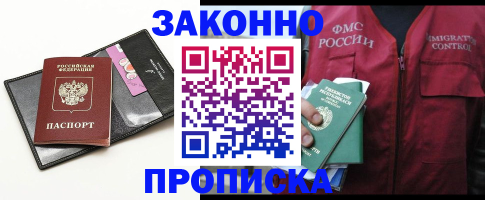 временная регистрация собственник в Аргуне