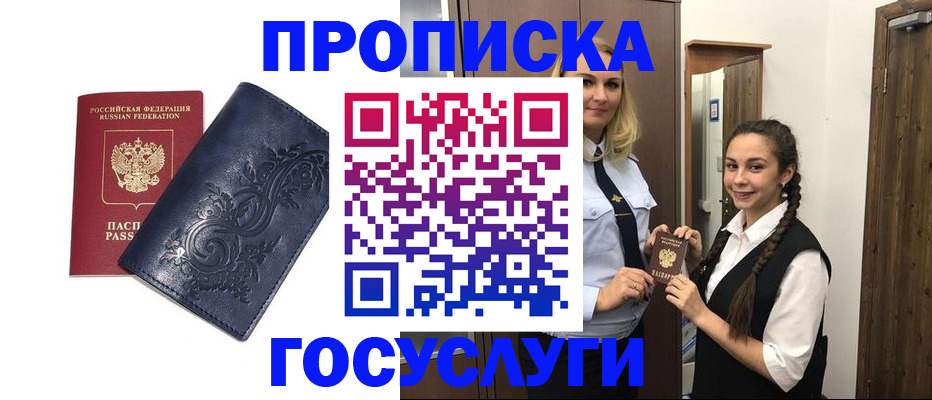 прописка иностранных граждан в Аргуне