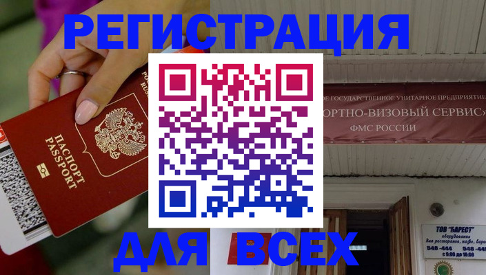 прописка регистрация в Аргуне