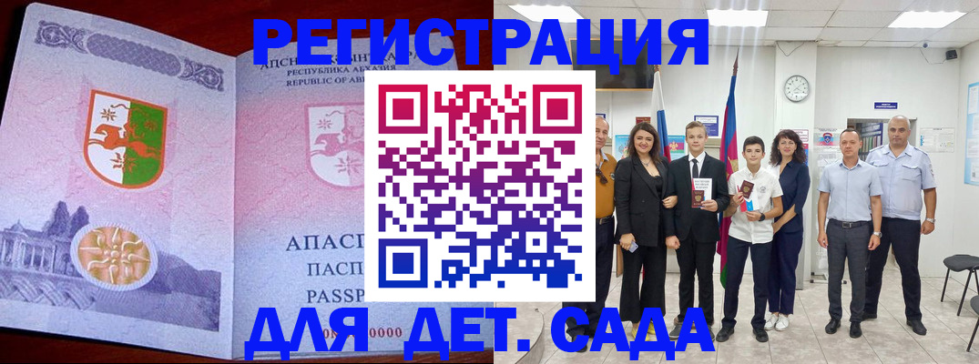 временная регистрация гарантия в Аргуне