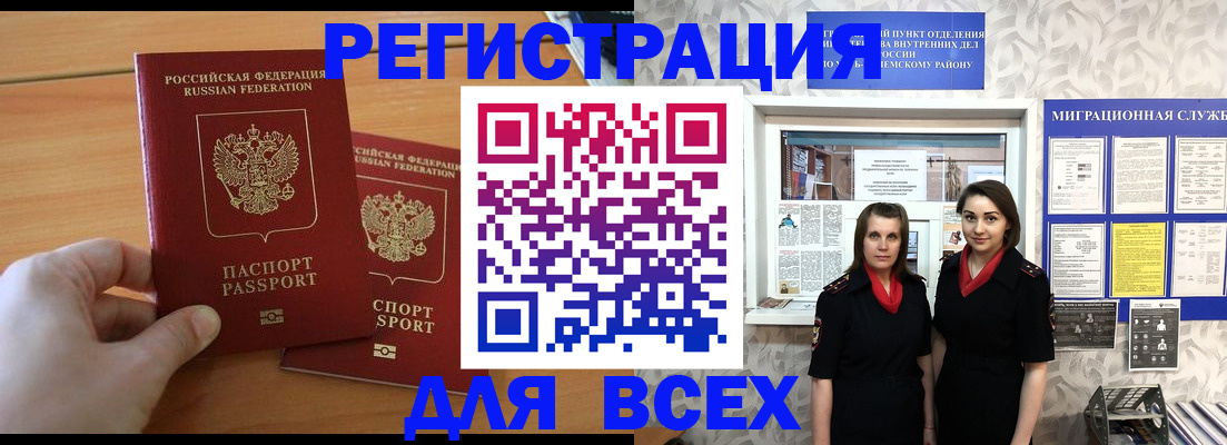 где прописаться в Аргуне